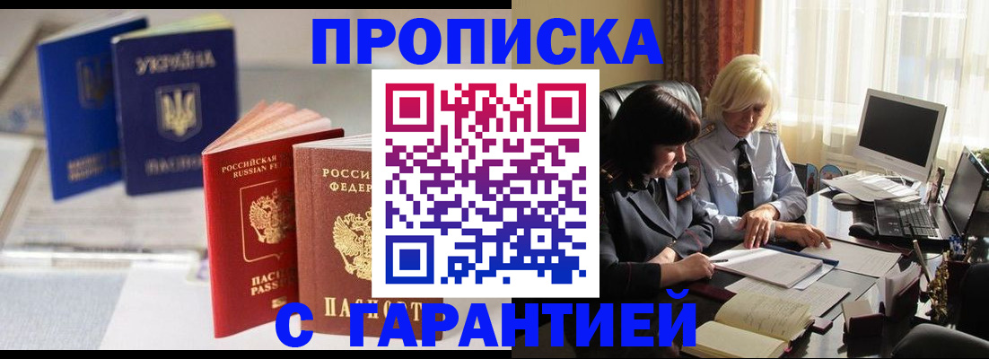 временная регистрация для всех в Нелидово