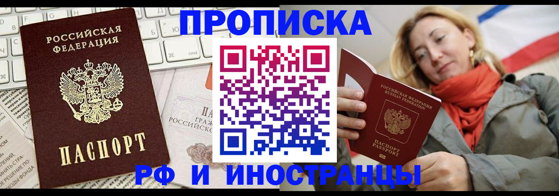 временная регистрация для всех в Нелидово