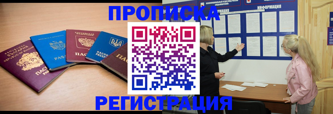 регистрация для дет. сада в Нелидово